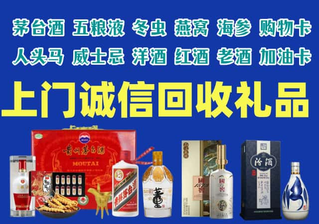 商州区烟酒回收店